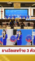 เลขท้าย 3 ตัว ผลสลากกินแบ่งรัฐบาล 16 ตุลาคม 2565