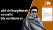 Andheri पोटनिवडणुकीसंदर्भात राज ठाकरेंचं देवेंद्र फडणवीसांना पत्र| Raj Thackeray| MNS| Rutuja Latke