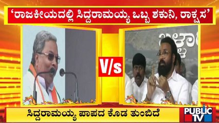 Minister B Sriramulu Hits Back At Siddaramaiah | Public TV