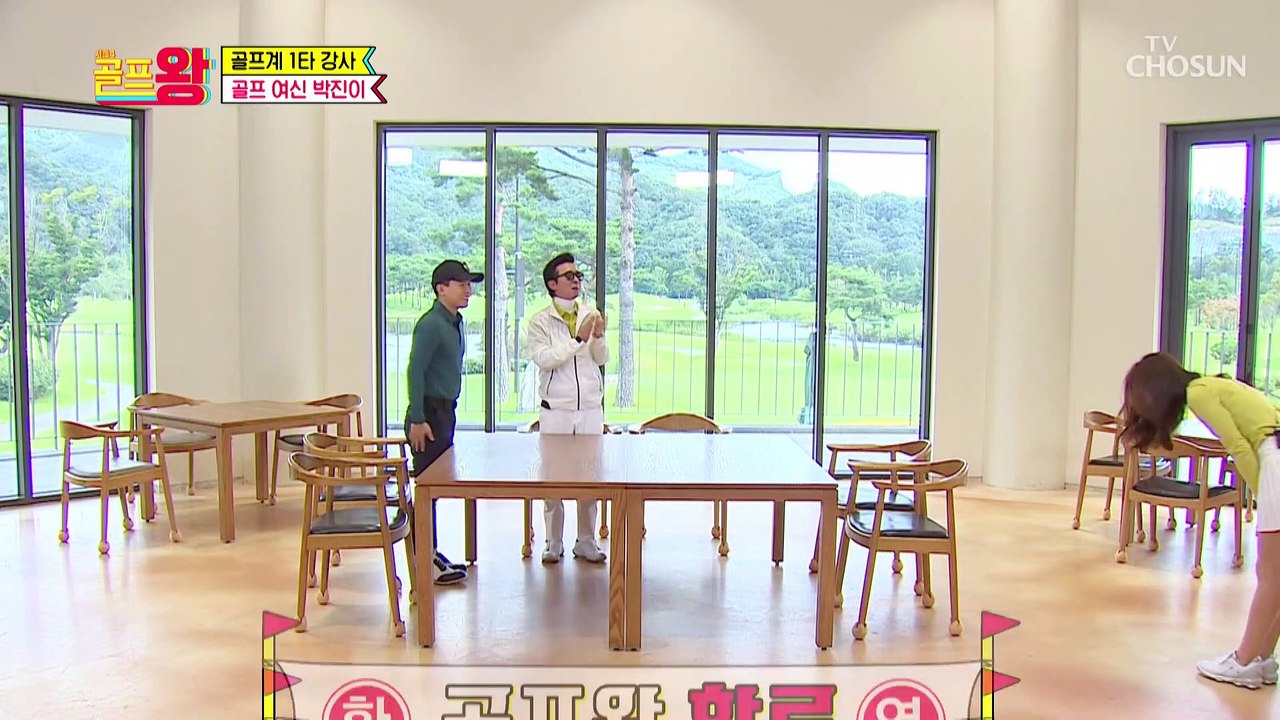 새롭게 다시 돌아온 골프왕4 특급 조력자는 뉴규 TV CHOSUN 221016 방송
