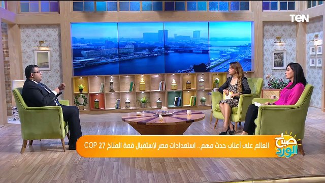 العالم على أعتاب حدث مهم.. استعدادات مصر لاستقبال قمة المناخ COP 27