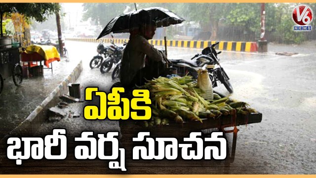 AP Rains Updates : IMD Issues Heavy Rain Alert To AP , For Next 2 Days | V6 News