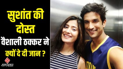 TV एक्ट्रेस वैशाली ठक्कर ने फांसी लगाकर की आत्महत्या, क्यों खत्म की अपनी जिंदगी ?