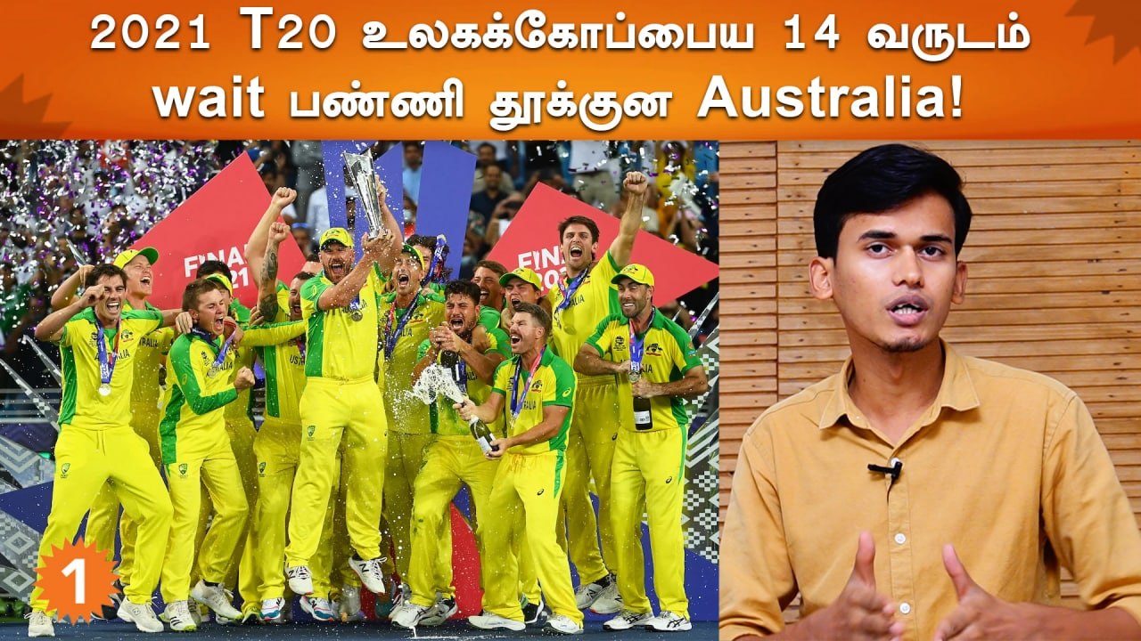 T20worldcuprecap | 2021 T20 World cupஐ Australia வென்ற கதை! *Cricket