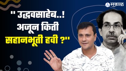 Sandeep Deshpande Letter | संदीप देशपांडेंचं उद्धव ठाकरेंना खरमरीत पत्र | Politics | Sakal