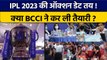 IPL 2023: BCCI की पूरी तैयारी, इस दिन होगी Mega Auction, कितना बदला IPL | वनइंडिया हिंदी *Cricket