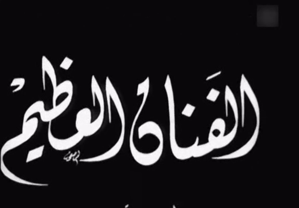 فيلم الفنان العظيم بطولة يوسف وهبي و مديحة يسري...