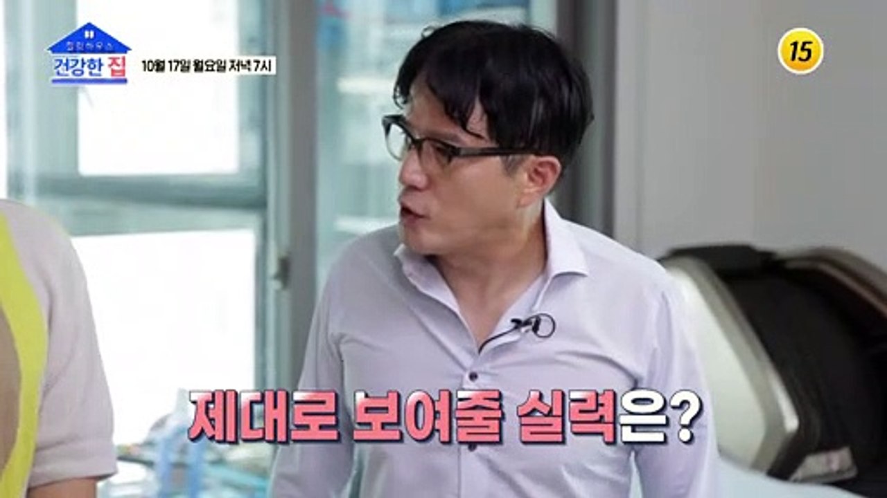 샥샥샥 운동법이란?_건강한 집 113회 예고 TV CHOSUN 221017 방송