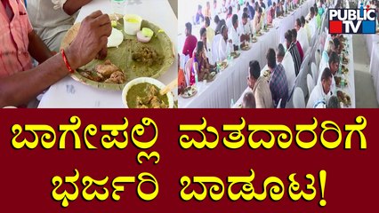 BJP Leader Muniraju Arrenges Non-veg Food For Bagepalli Voters | Public TV