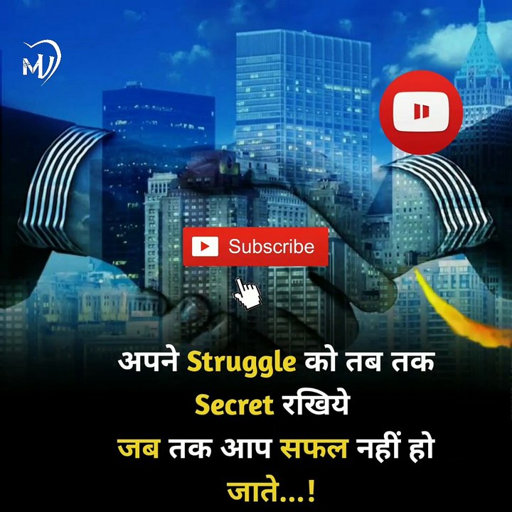 The Power of Positive Thinking | Positive thoughts in hindi #shorts #mvsmc #motivation