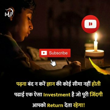 The Power of Positive Thinking | Positive thoughts in hindi #shorts #mvsmc #motivation