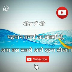 The Power of Positive Thinking | Positive thoughts in hindi #shorts #mvsmc #motivation