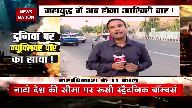 Russia Ukraine War : वेस्टर्न मिलिट्री डिस्ट्रिक्ट को मजबूत कर रहा Russia | World War 3 |