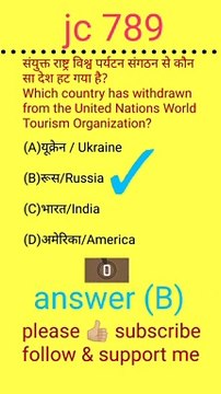 rrb group d,rrb ntpc cbt 2 , up lekhpal ssc exam,bank exam,all state exam , question Railway RRB GROUP D NTPC SSC GD upsssc pet UPSC civil services exam current affairs GK quiz GS quiz