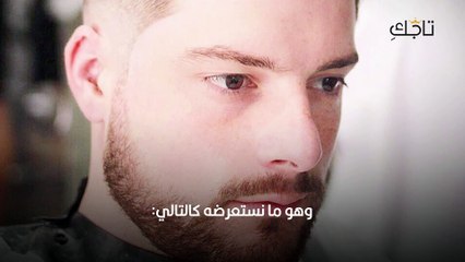 اختيار الذقن المدرج