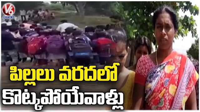 Students Facing Problems To Cross Road Due To Flood Water | Siddipet Dist | V6 News