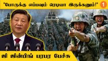 China Congress மாநாட்டில் கொந்தளித்த Xi Jinping... வதந்திகளுக்கு முற்றுப்புள்ளி வைத்தார்