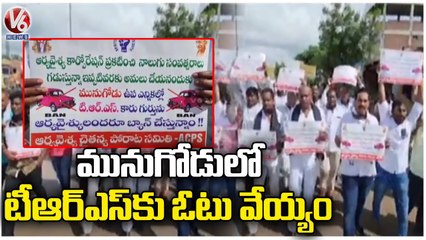 Arya Vysya Leaders Holds Dharna Over Arya Vysya Corporation | Yadadri | V6 News