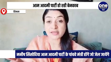 आम आदमी पार्टी के नेताओं ने शराब माफिया से मिलकर भ्रष्टाचार किया और पैसा पार्टी के चंदे में इस्तेमाल किया