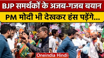 Panch Parmeshwar Sammelan में मोदी समर्थकों के बयान, नहीं रोक पाओगे खुद को| वनइंडिया हिंदी |*News
