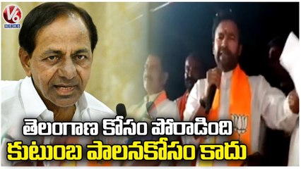 Union Minister Kishan Reddy Comments On CM KCR In Munugodu Bypoll Campaign | V6 News