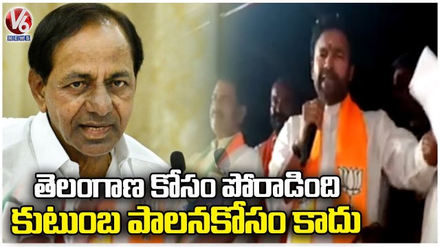 Union Minister Kishan Reddy Comments On CM KCR In Munugodu Bypoll Campaign | V6 News