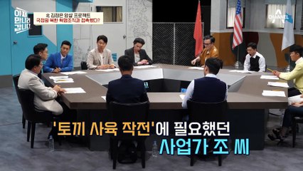 한화 5500만 원…? 만만치 않은 자금을 지원한 국정원? 국정원 북한 혁명 조직과 접촉했다?