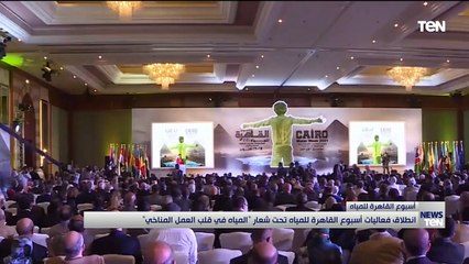 TeN | نشرة أخبار الخامسة مساءًا - الاحد  16 - أكتوبر 2022