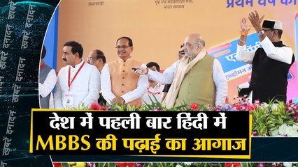 देश में पहली बार MBBS की पढ़ाई का आगाज साथ ही देखिए देश दुनिया की बड़ी खबरें