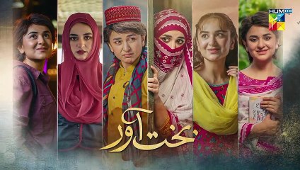 Bakhtawar - Episode 13 Teaser - 16th October 2022 - HUM TV