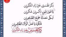 Daily Majlis Day-11