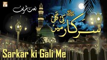 Mat Puchiye Kya Hai Sarkar Ki Gali Mein - Naat Sharif 2022 by Alhaaj Siddiq Ismail