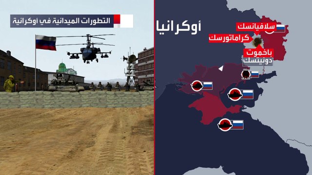 التاسعة هذا المساء | فاغنر الروسية تسيطر على 5 بلدات في باخموت الأوكرانية