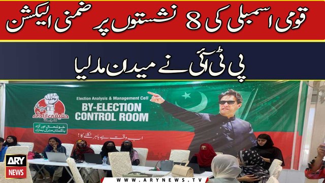 By-elections 2022: Imran Khan wins 5 NA seats, leads in other constituencies