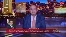 الغاز هو النجم في العالم.. ودلوقتي بانت أهمية الرؤية المستقبلية للإدارة المصرية لإقامة منتدى غاز شرق المتوسط.. م. طارق الملا  وزير البترول