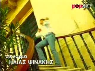 Sakis Rouvas - Mia fora