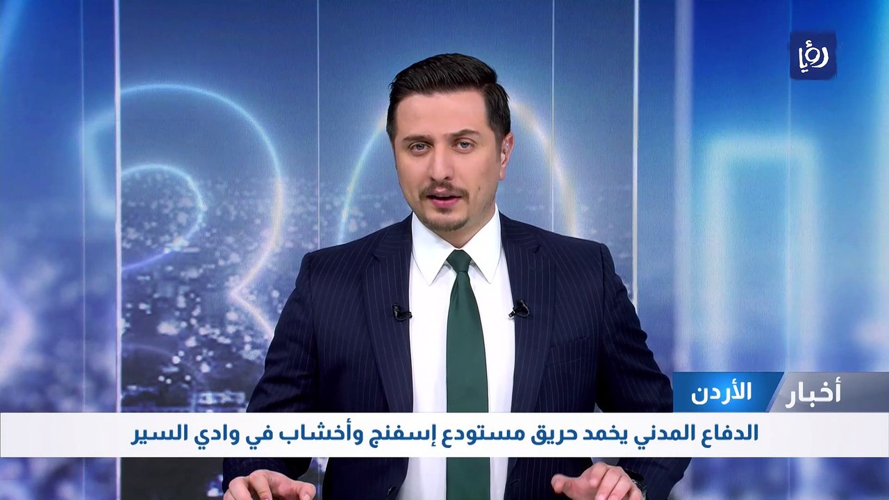 الدفاع المدني يخمد حريق مستودع إسفنج وأخشاب في وادي السير