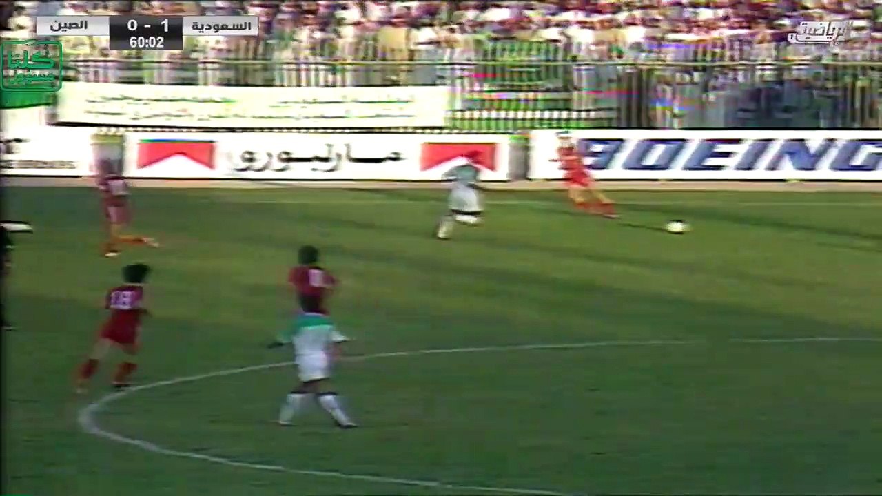 مباراة منتخب السعودية 1 -  0 منتخب الصين في كأس...