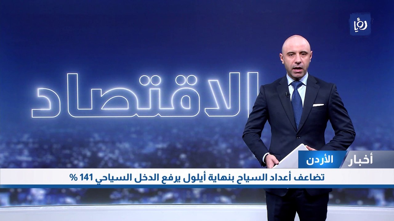 تضاعف أعداد السياح بنهاية أيلول يرفع الدخل السي...