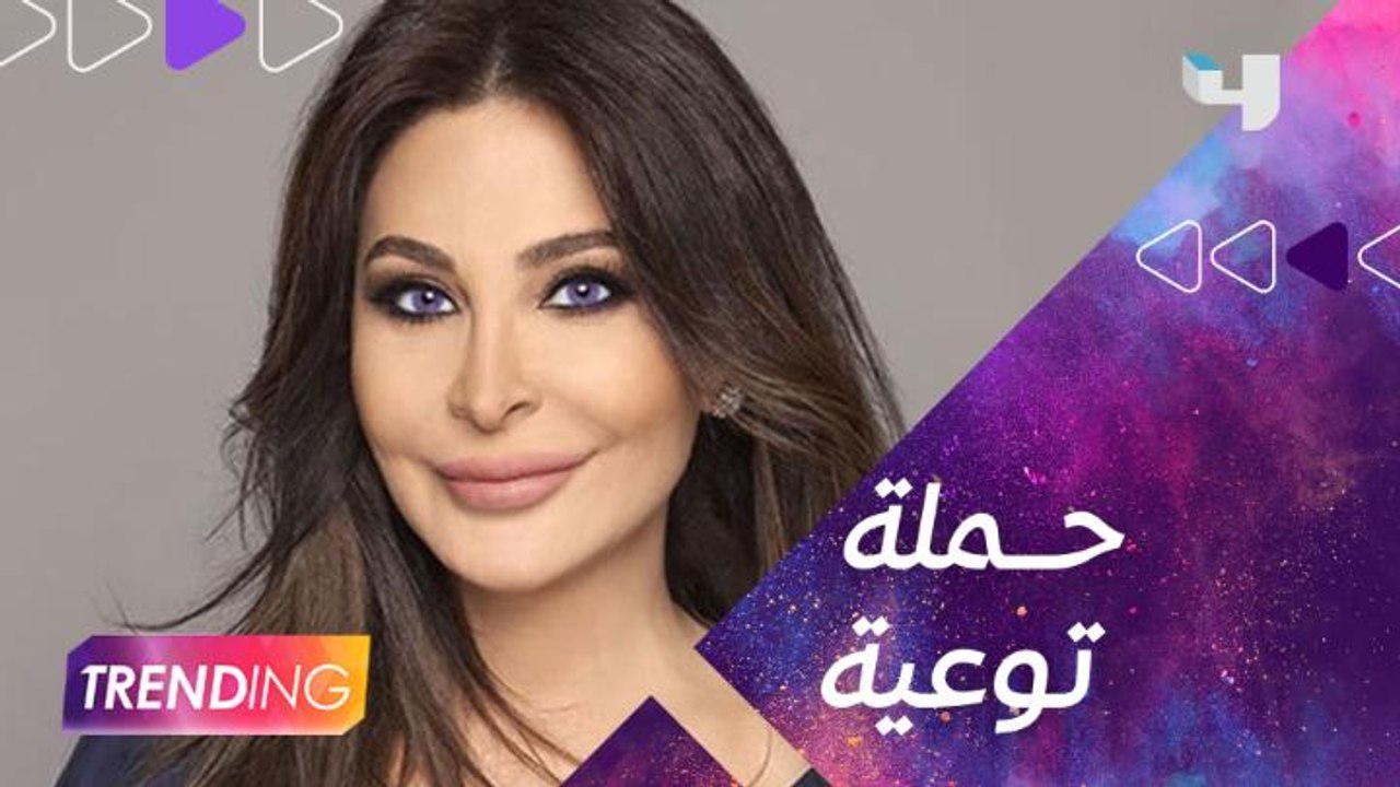 بعد تغلبها على المرض.. إليسا تتحدث عن تجرتها مع سرطان الثدي أمام الجمهور في جدة