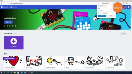 micro:bit STEM-MTR Gate地鐵閘機(粵語)