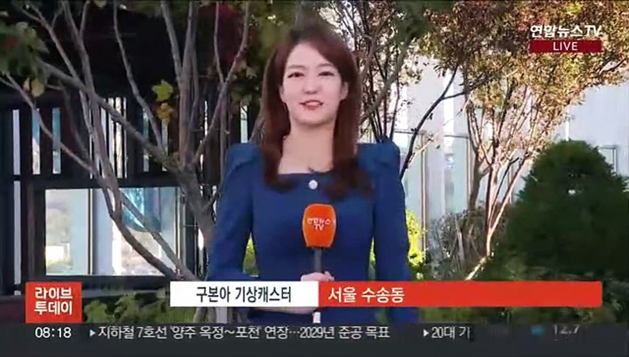 [날씨] 출근길 기온 '뚝'…내일 더 추워, 서울 4도