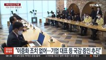 여야, 카카오·SK C&C·네이버 대표 '국감 증인' 잠정 합의