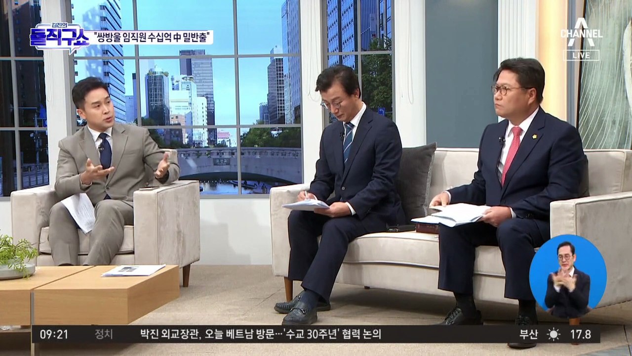 검찰, ‘미화 中반출 의혹’ 쌍방울 압수수색