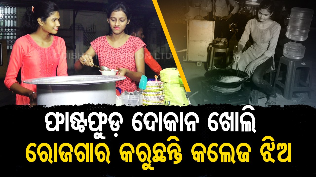 From attending classes to running fast food stall, an inspiring tale of three Baripada students