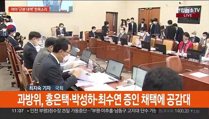여야 "카카오 사태는 관리·책임 부실 탓…독과점 막아야"