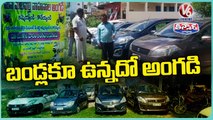 Two Members Runs Second Hand Vehicle Market In Metpalli | Jagityal | V6 Weekend Teenmaar