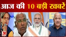 PM Modi आज करेंगे किसान सम्मेलन का उद्घाटन समेत 10 Big News | PM Modi | CM Yogi |