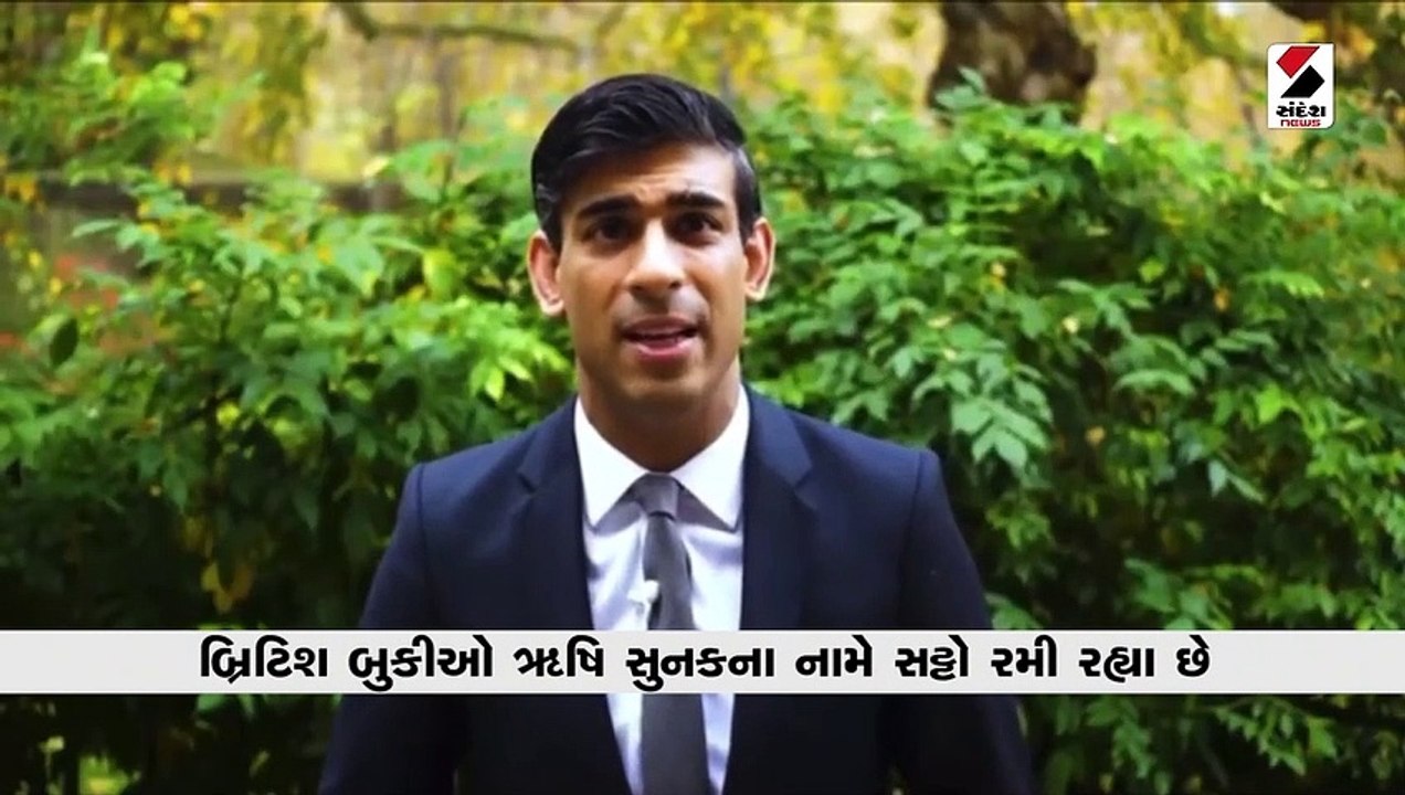 ઋષિ સુનક બ્રિટનના વડાપ્રધાન બનશે? સટ્ટો શરૂ, જાણો શું અસર છે?