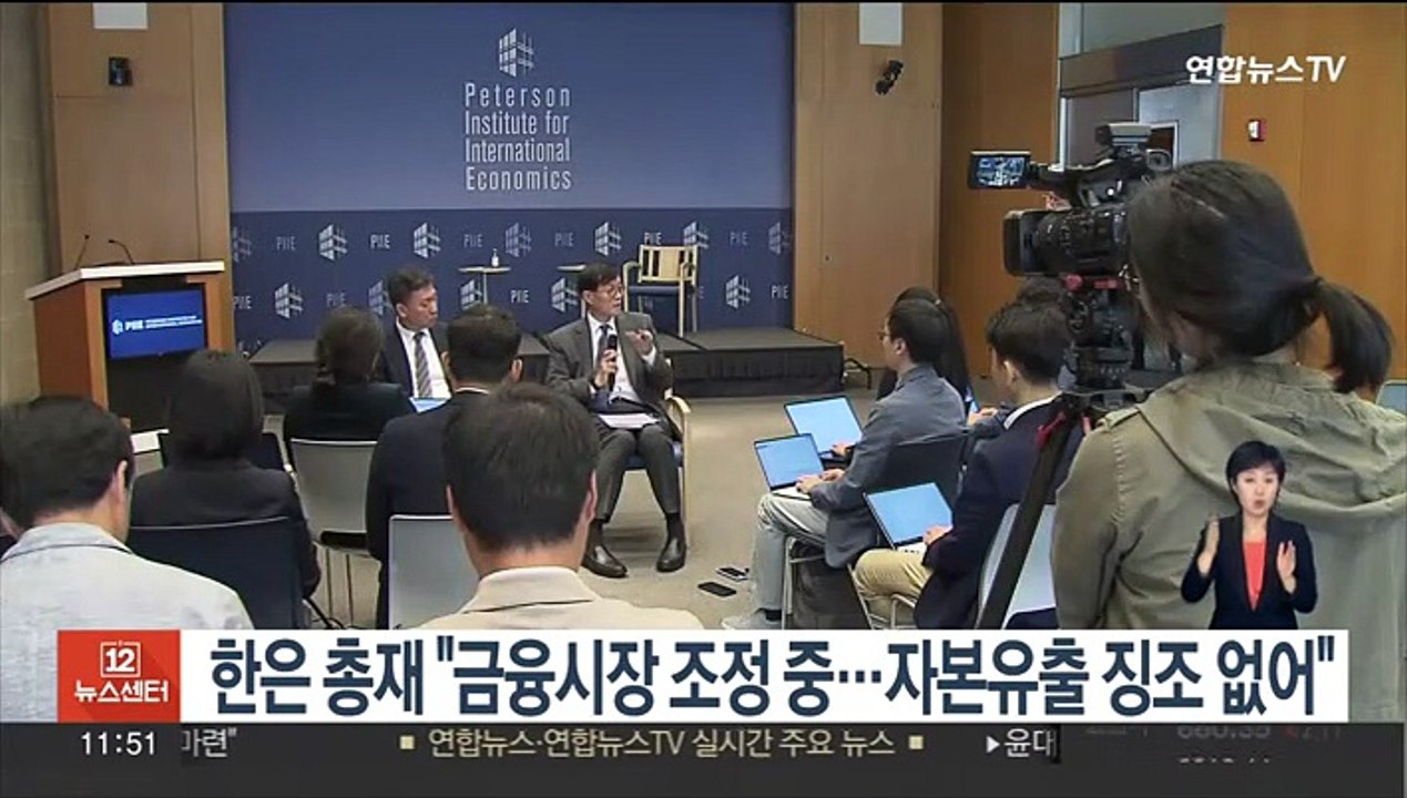 한은 총재 "금융시장 조정 중…자본유출 징조 없어"